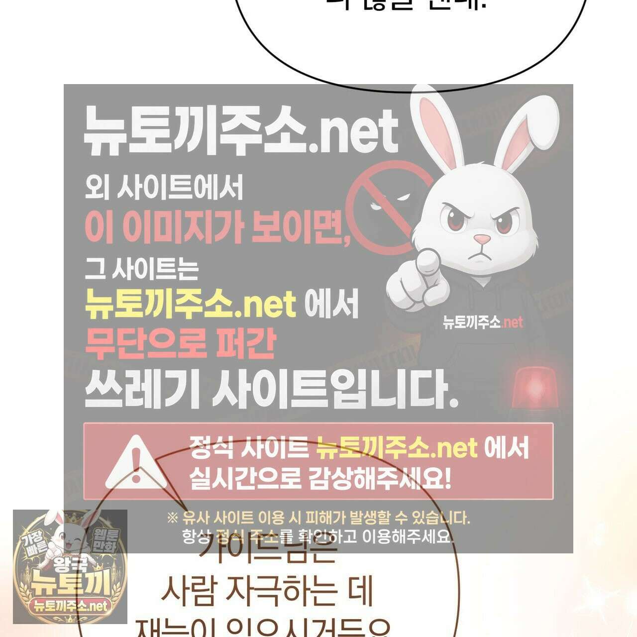 미스매치 가이드 23화 22