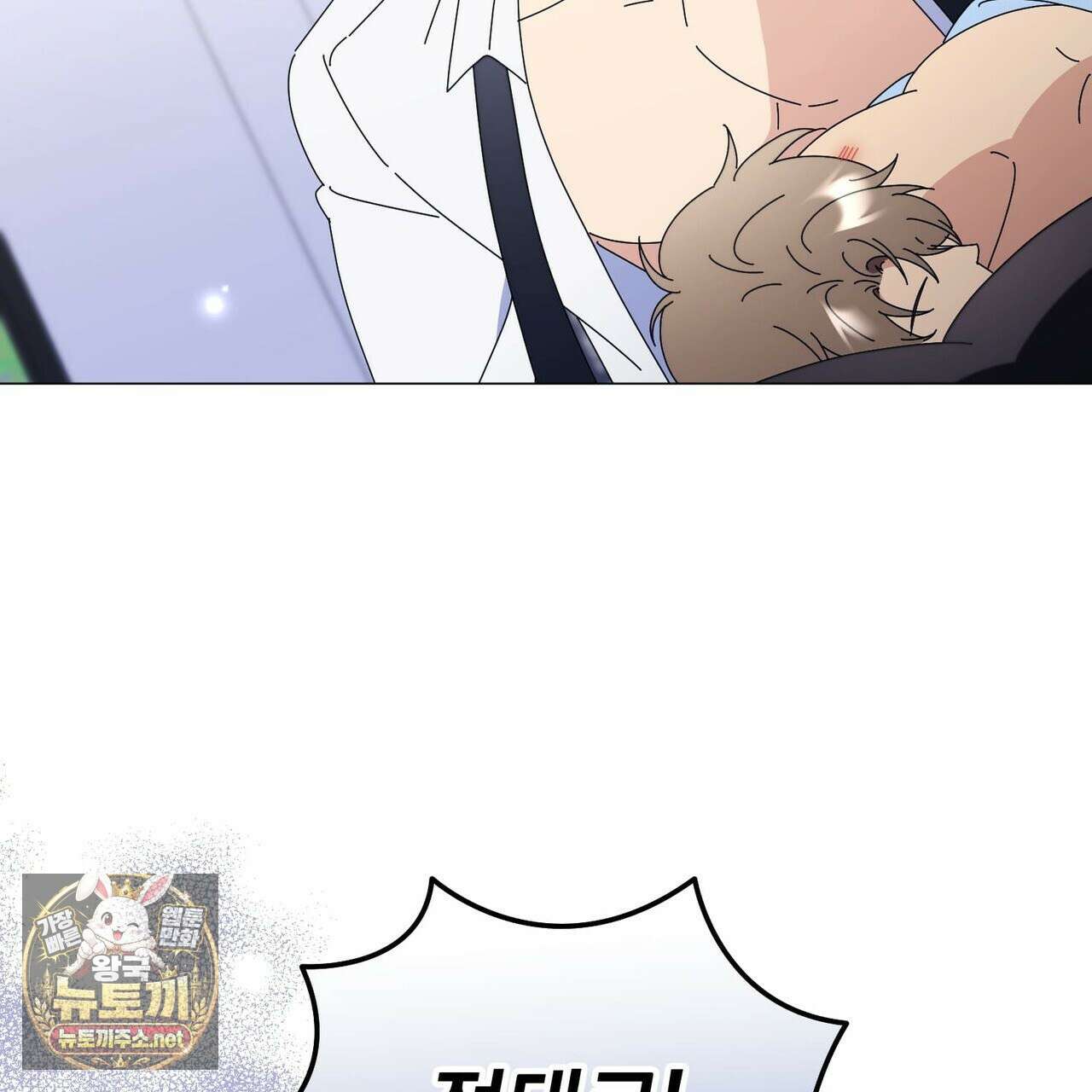 미스매치 가이드 23화 27