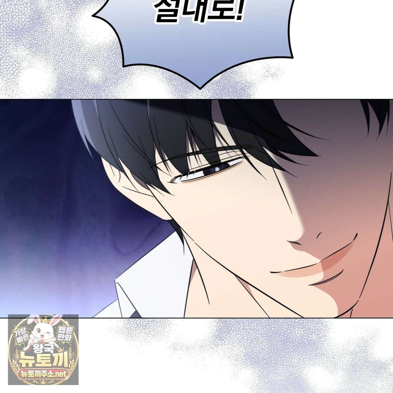 미스매치 가이드 23화 28