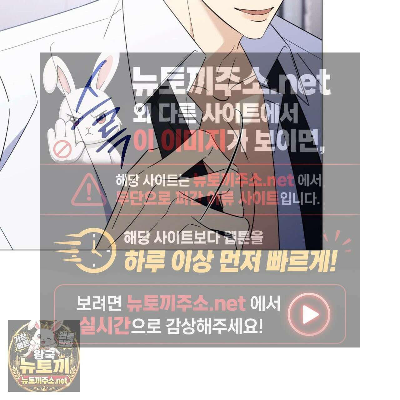 미스매치 가이드 23화 31