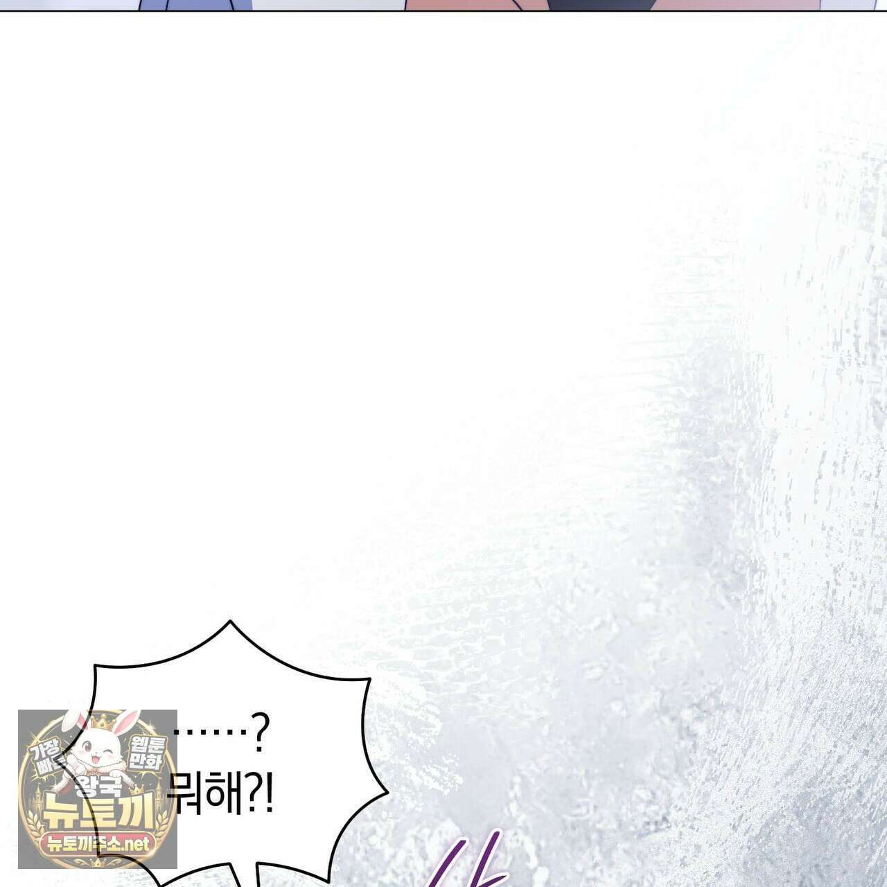 미스매치 가이드 23화 34