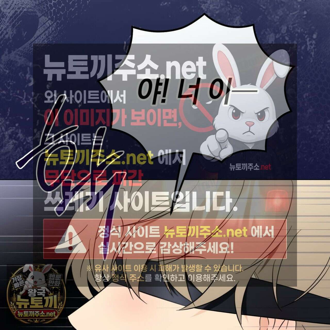 미스매치 가이드 23화 36