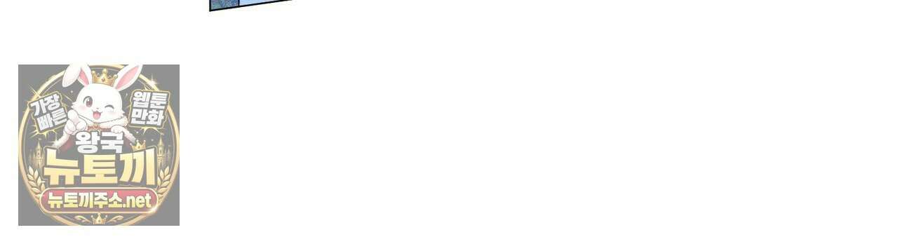 미스매치 가이드 23화 41