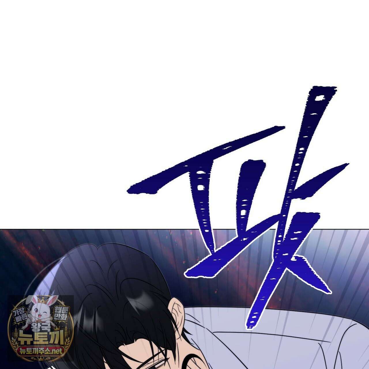 미스매치 가이드 23화 42