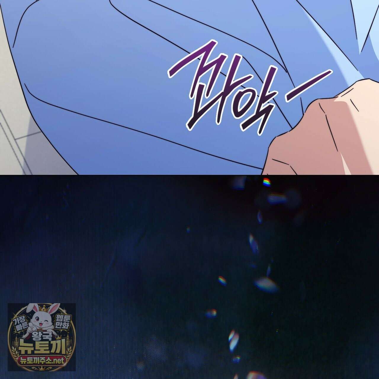 미스매치 가이드 23화 47