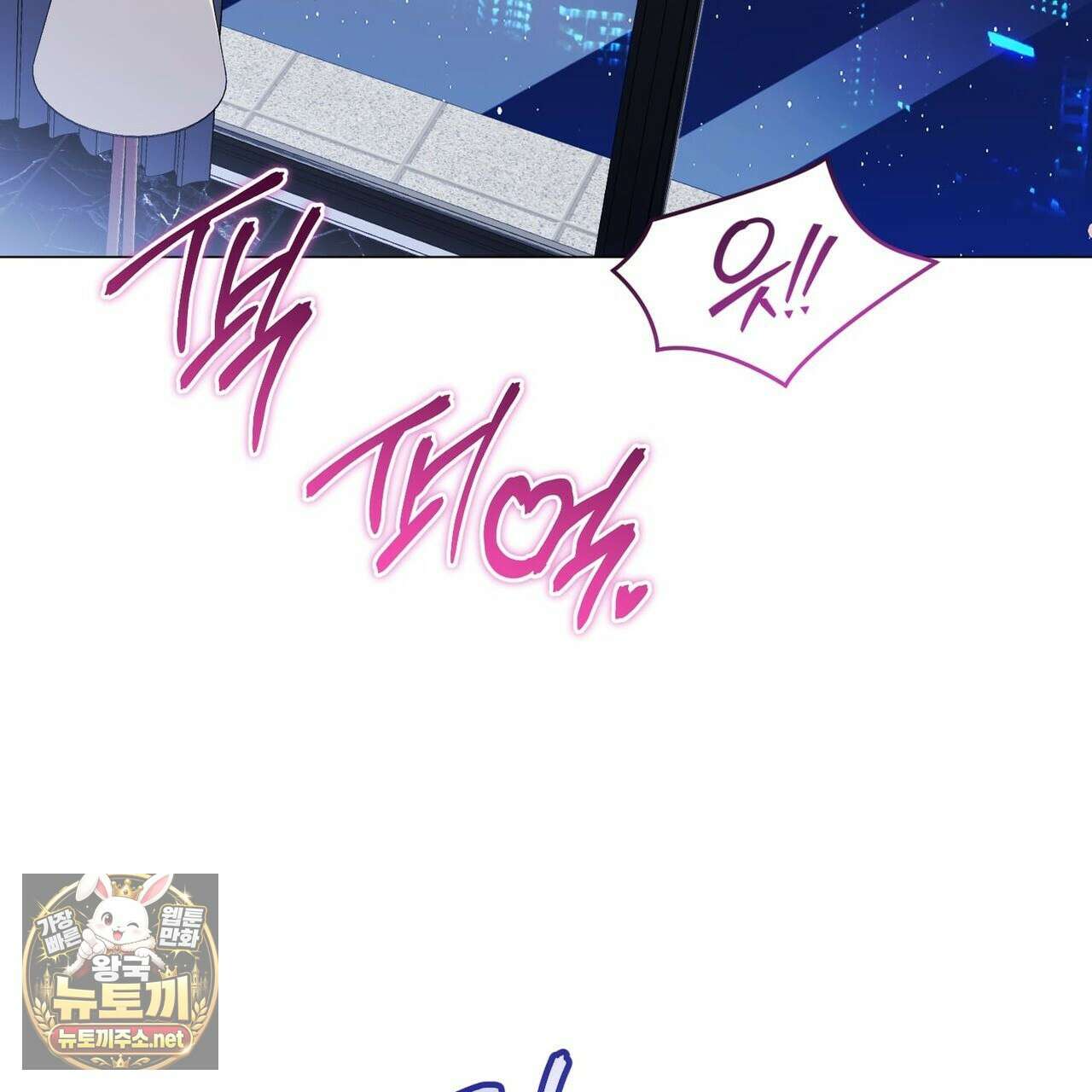 미스매치 가이드 23화 56