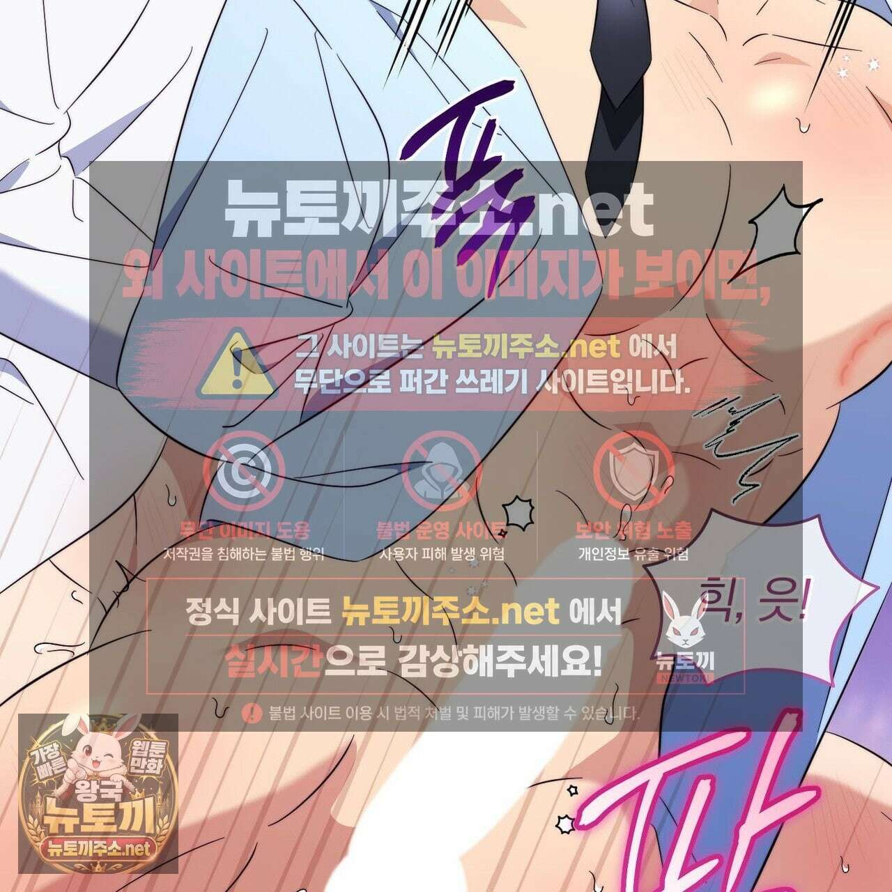 미스매치 가이드 23화 58