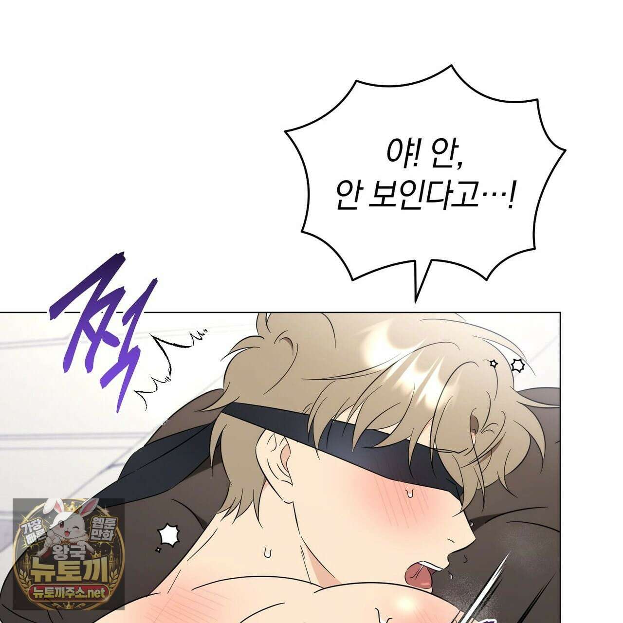 미스매치 가이드 23화 60