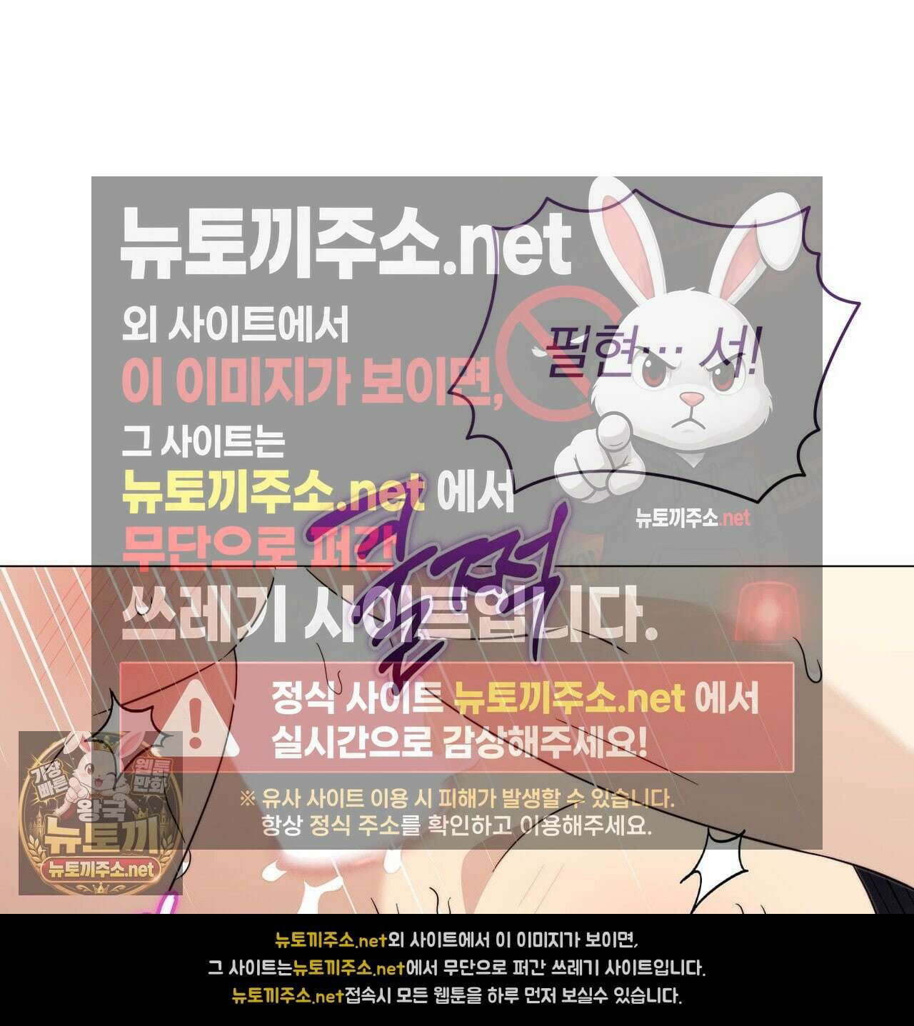 미스매치 가이드 23화 62