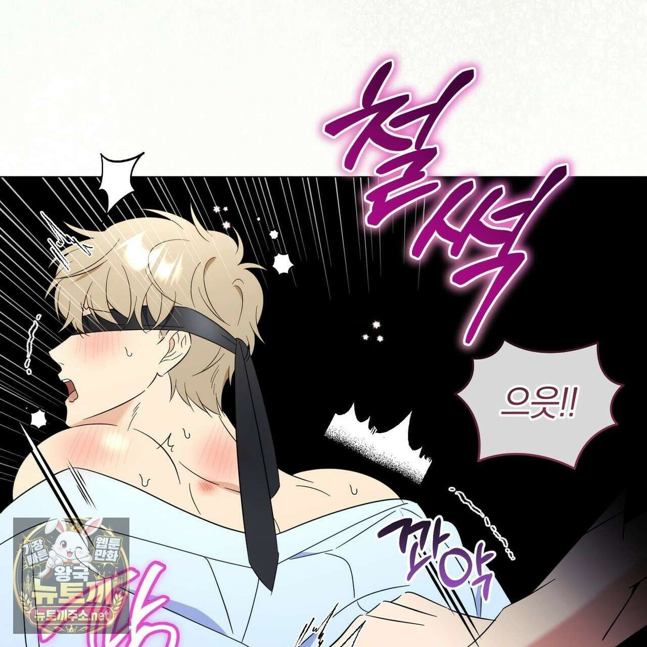 미스매치 가이드 23화 76