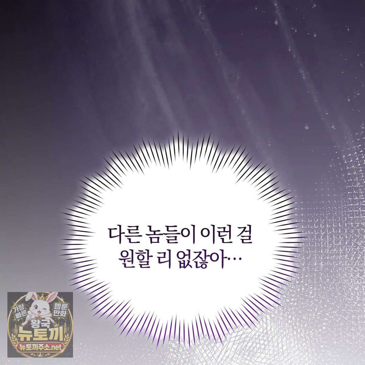 미스매치 가이드 23화 80