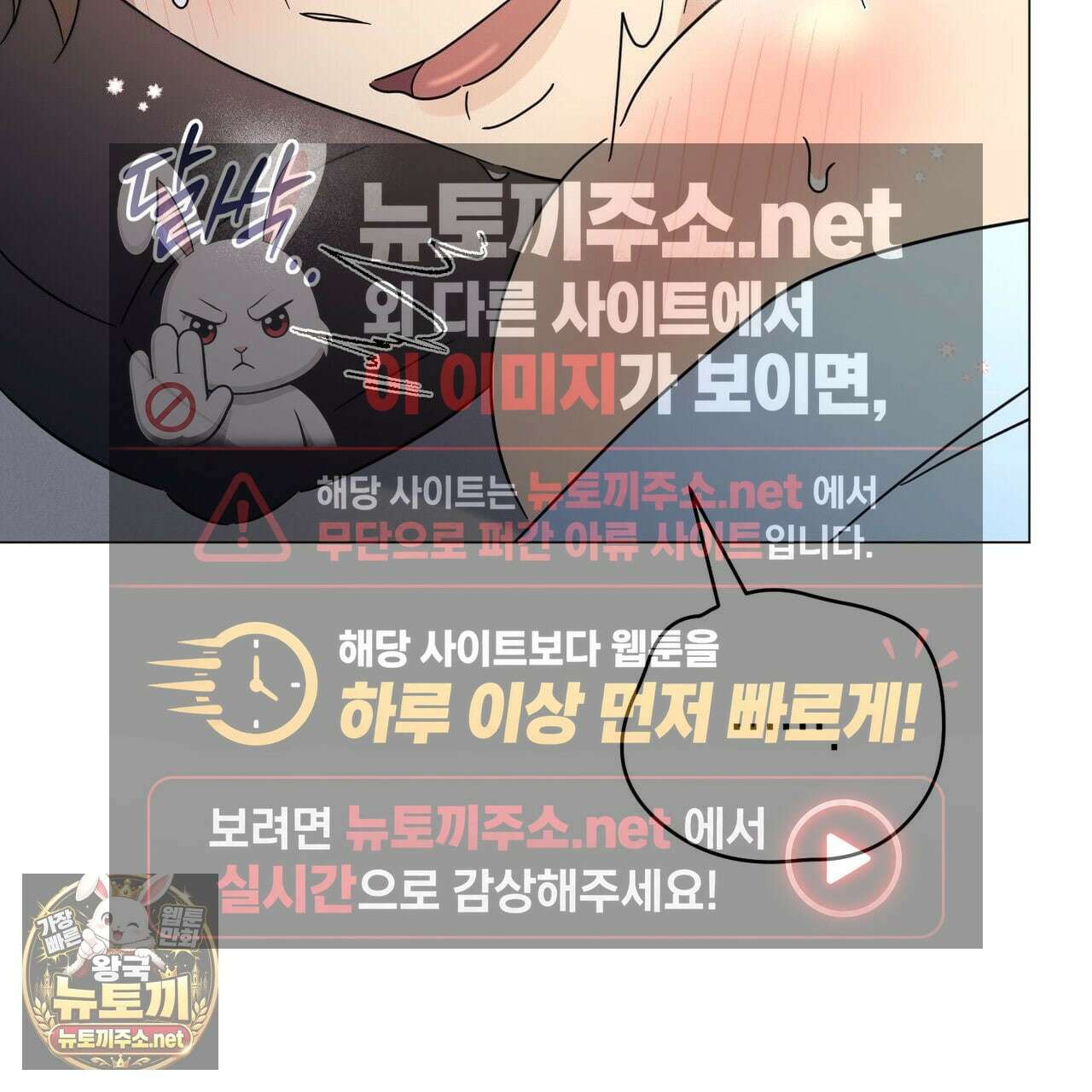 미스매치 가이드 23화 83