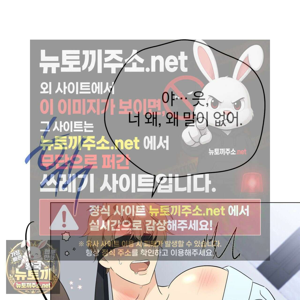 미스매치 가이드 23화 84