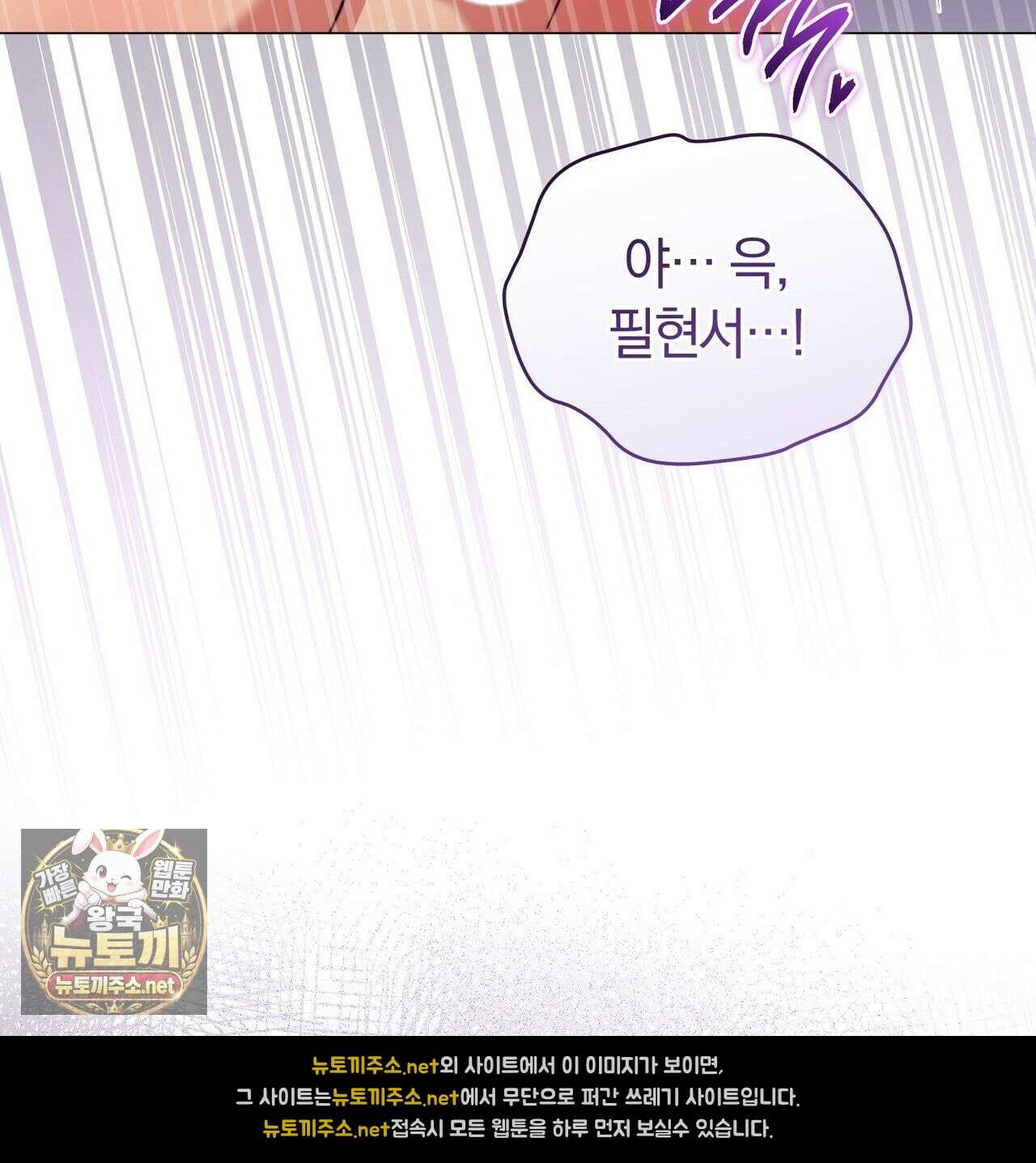 미스매치 가이드 23화 89