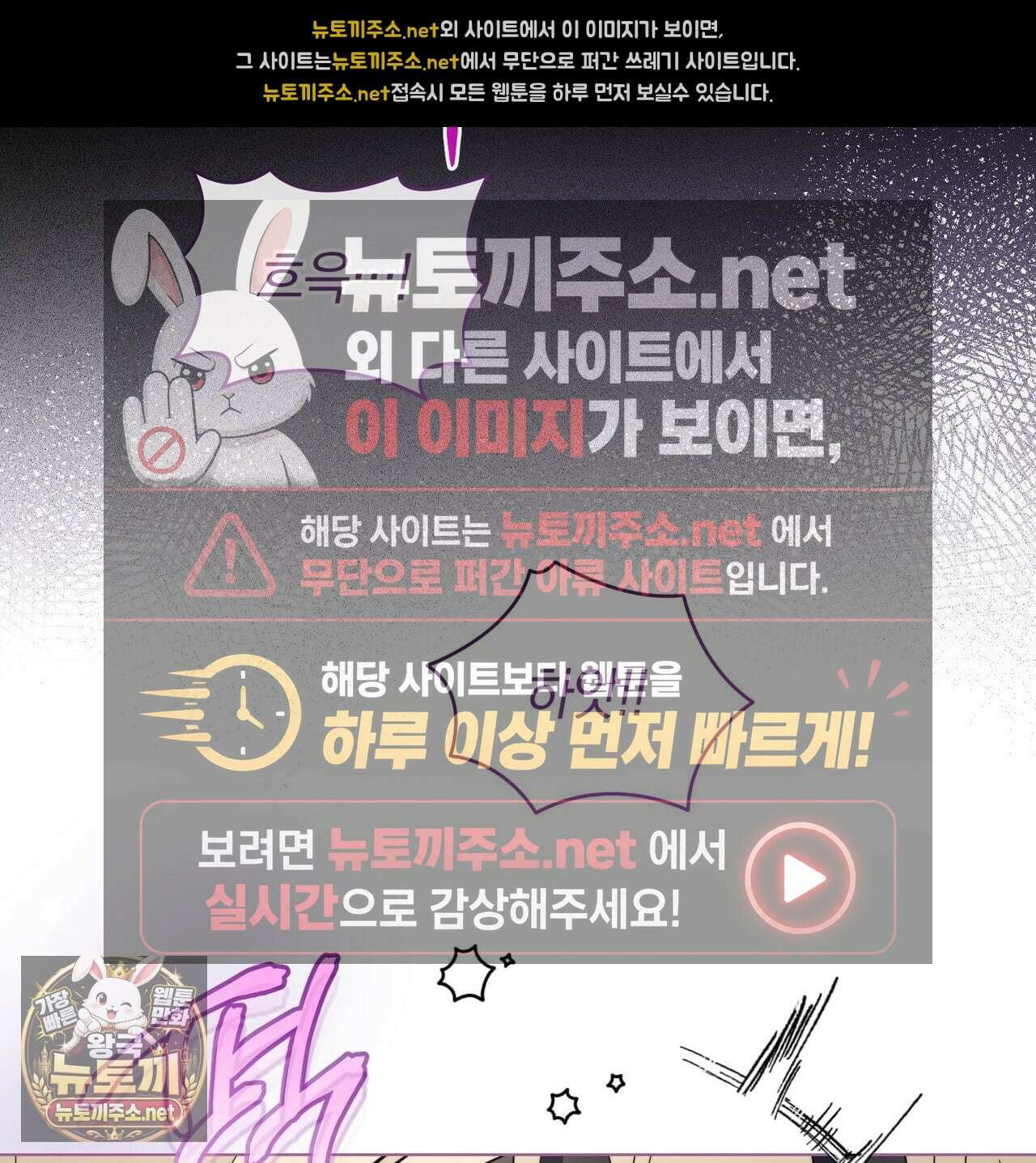 미스매치 가이드 23화 92