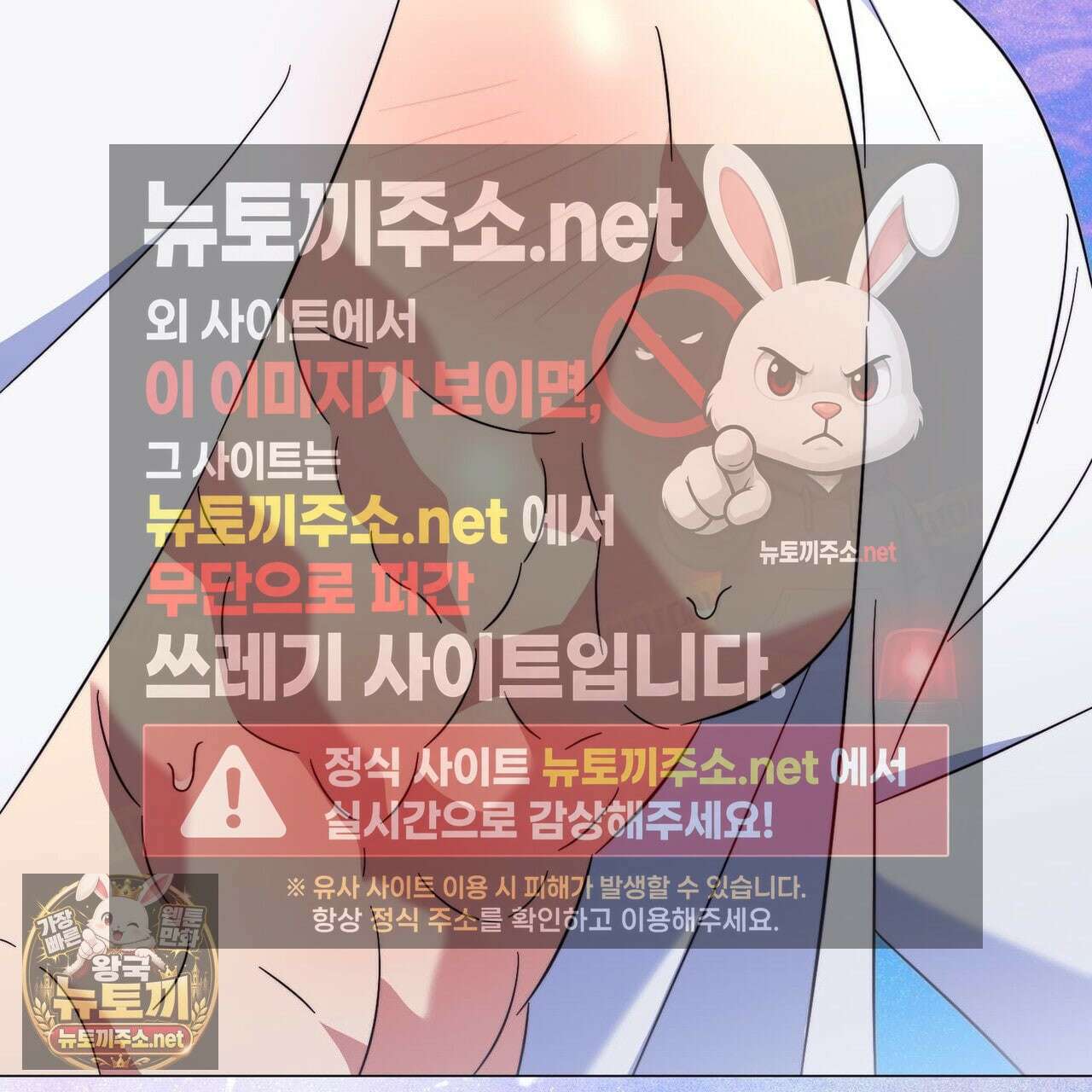 미스매치 가이드 23화 105