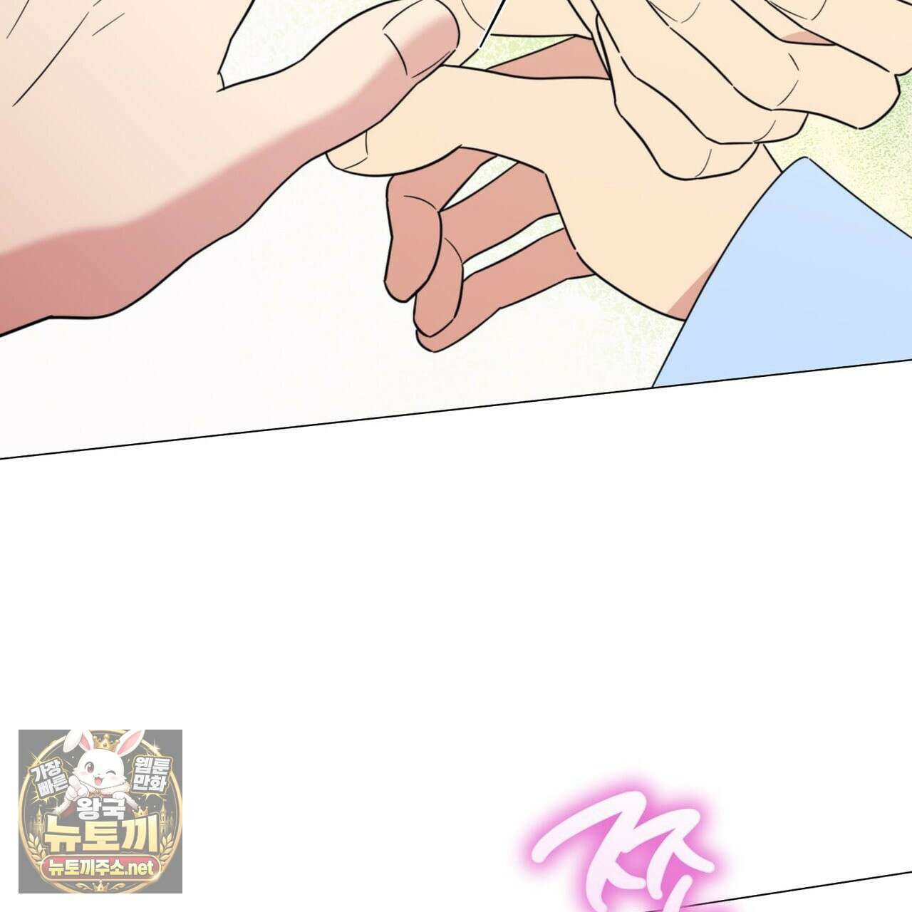 미스매치 가이드 23화 108