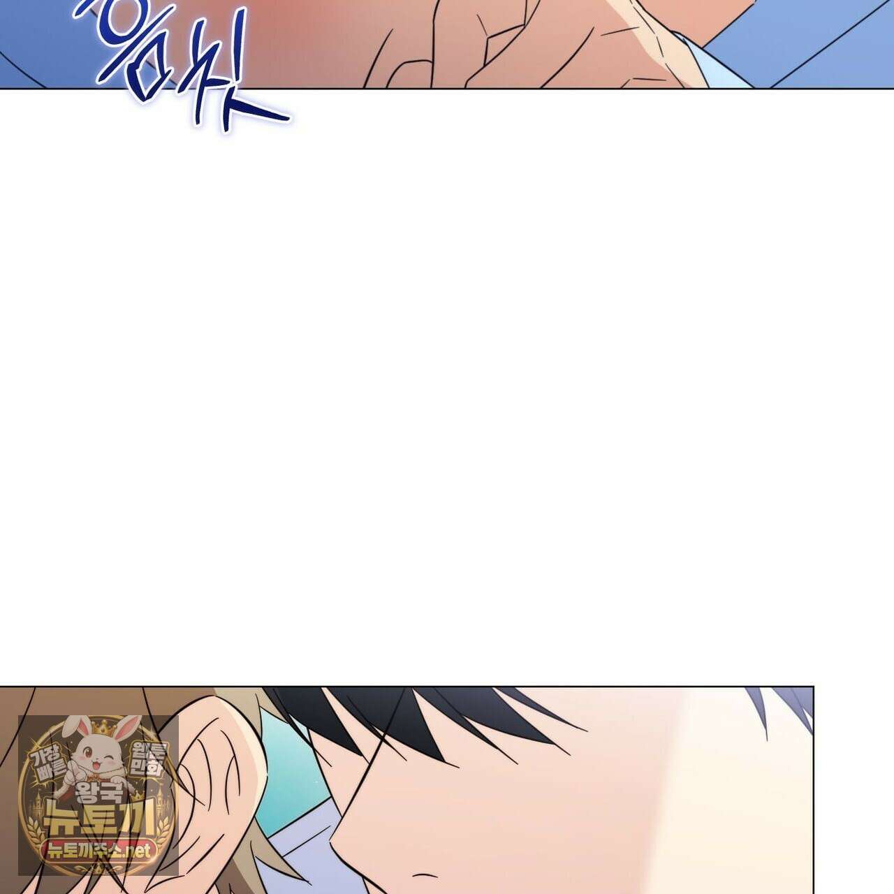 미스매치 가이드 23화 110
