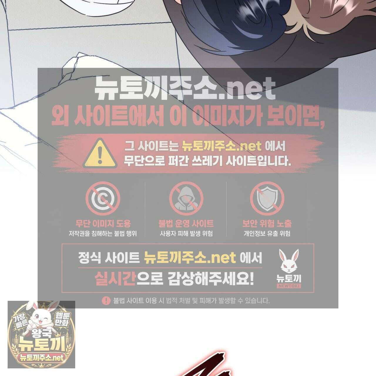 미스매치 가이드 23화 115