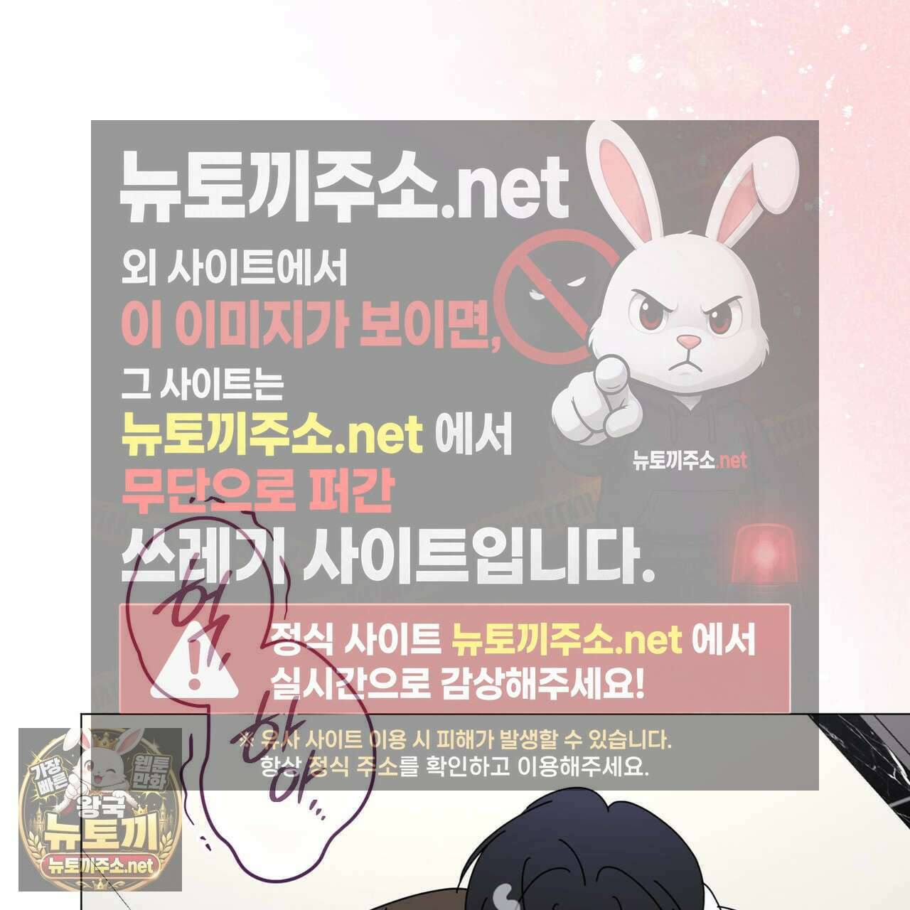 미스매치 가이드 23화 128