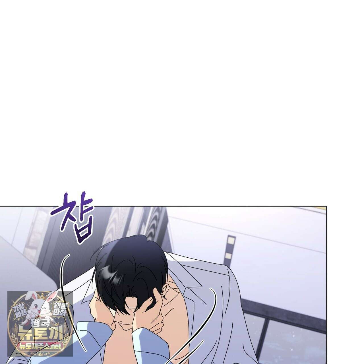 미스매치 가이드 23화 133