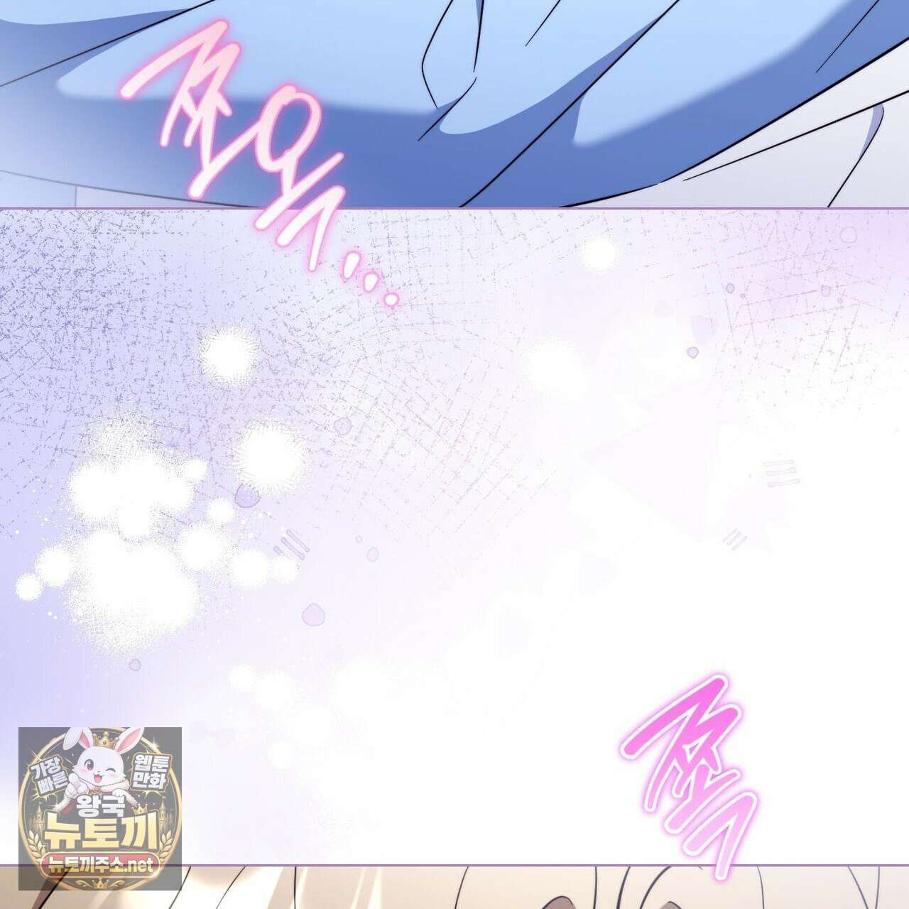미스매치 가이드 23화 147