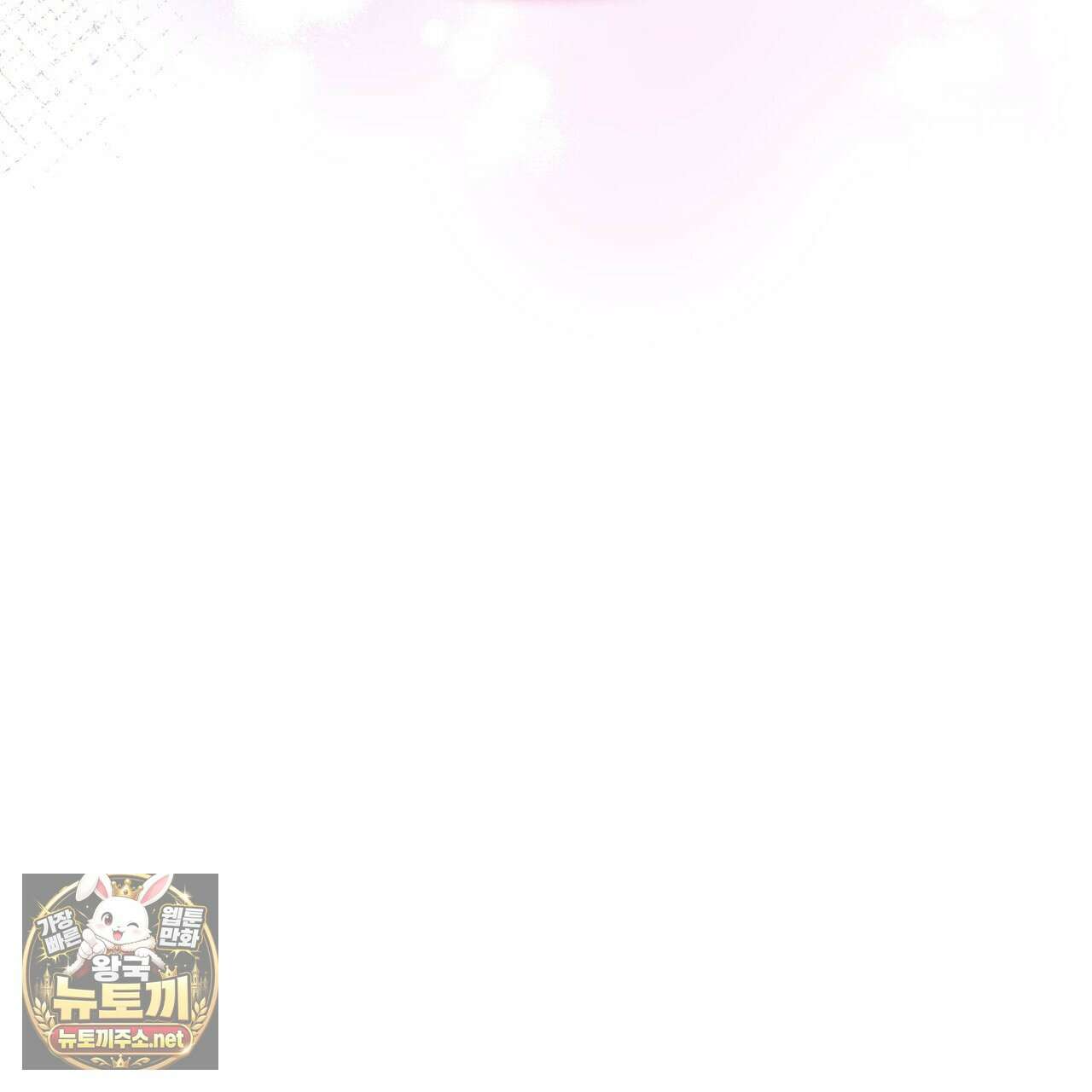 미스매치 가이드 23화 150
