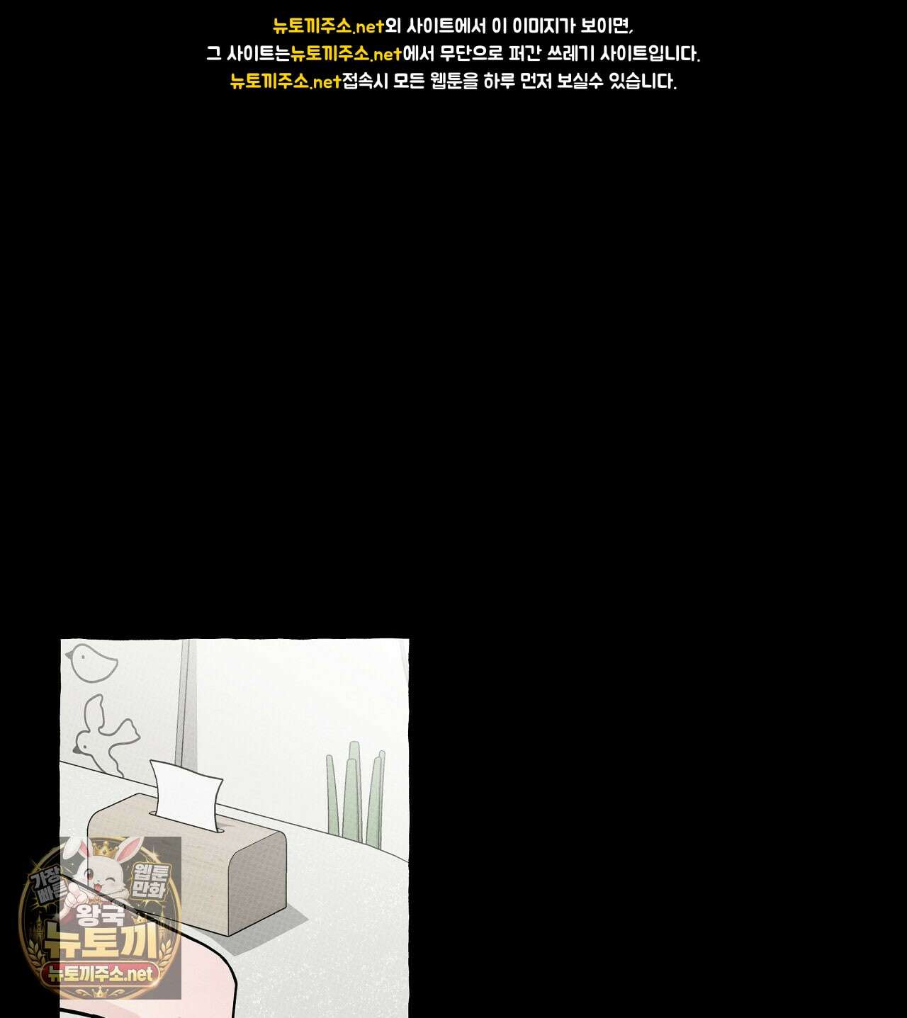 언로맨틱 오피스 29화 1