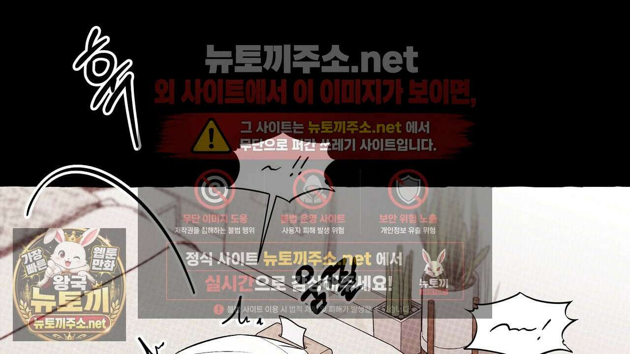 언로맨틱 오피스 29화 20