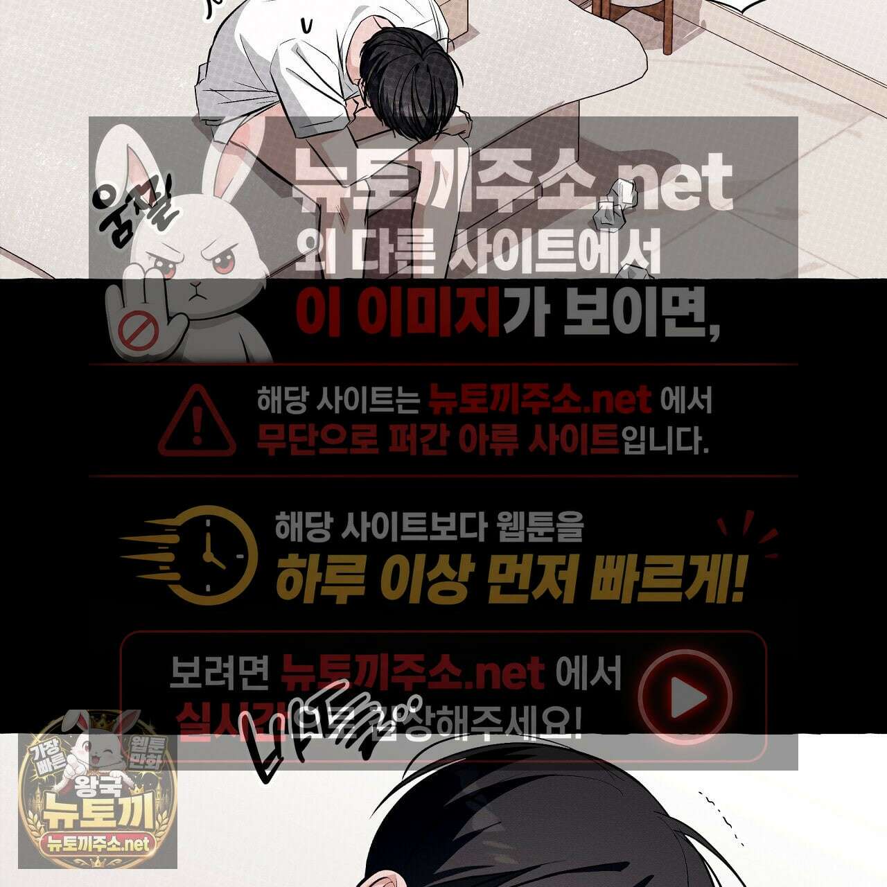 언로맨틱 오피스 29화 21
