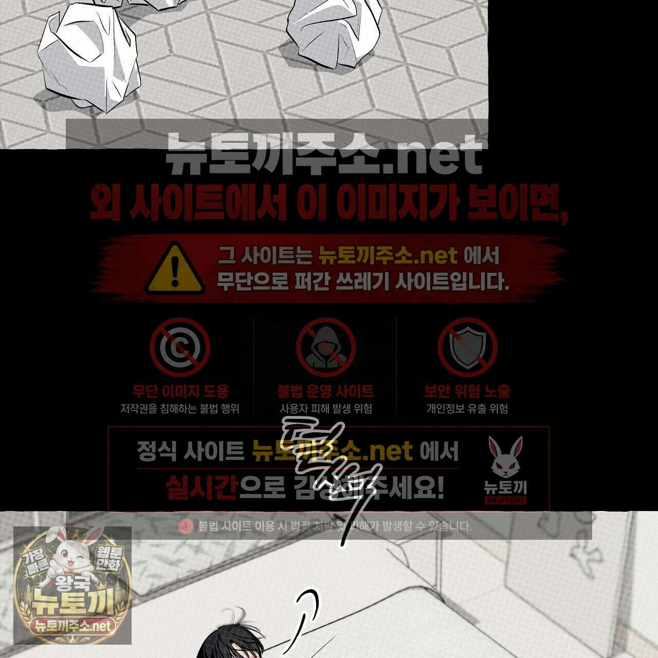 언로맨틱 오피스 29화 25