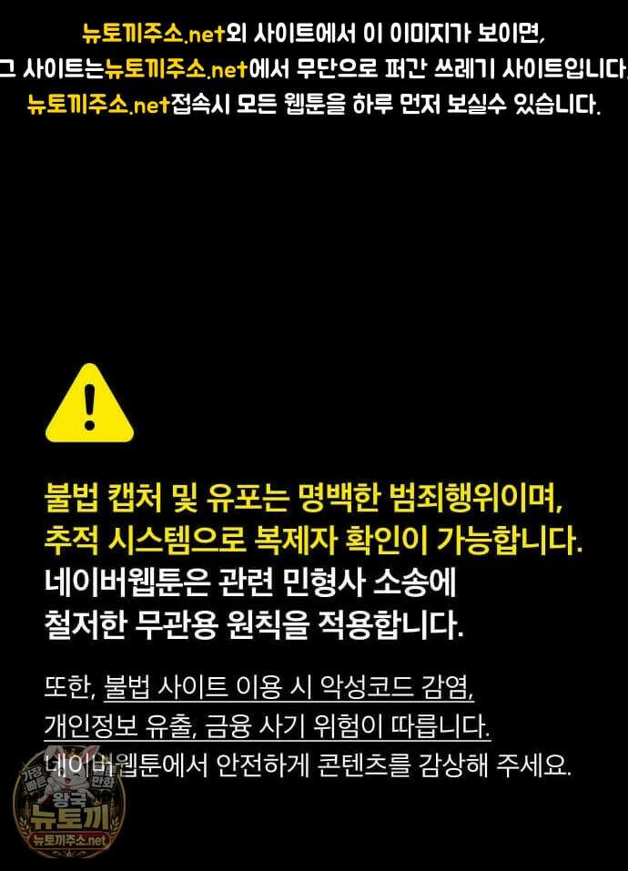 마왕인데 용사가 너무 많음 29화 1