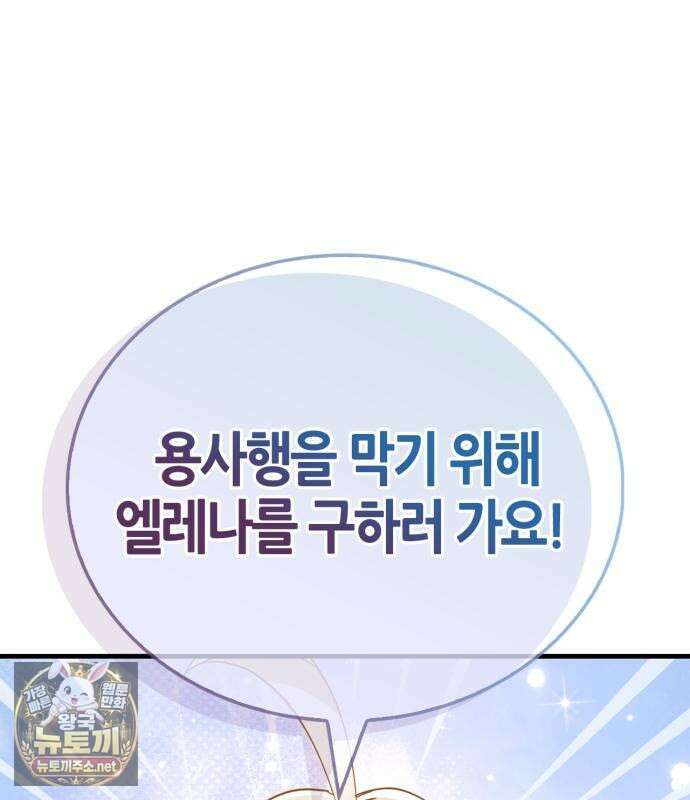 마왕인데 용사가 너무 많음 29화 2