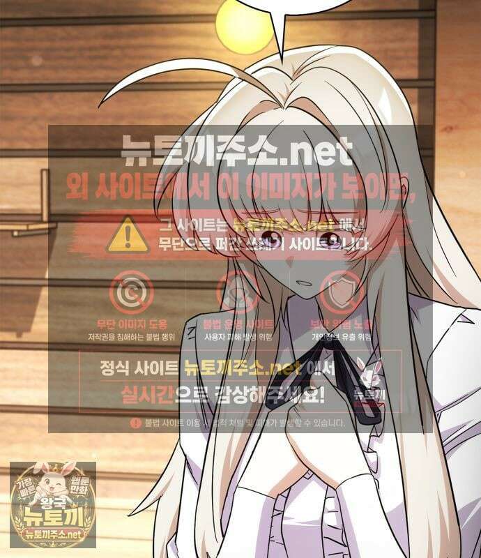 마왕인데 용사가 너무 많음 29화 8