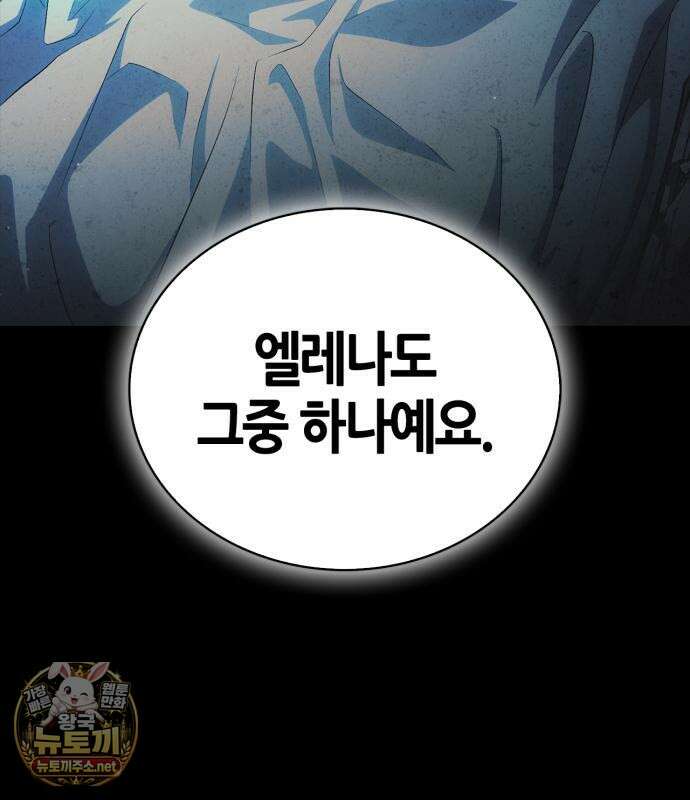 마왕인데 용사가 너무 많음 29화 17
