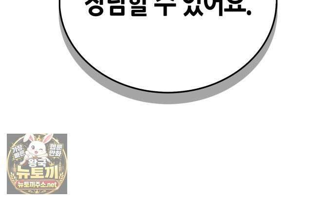 마왕인데 용사가 너무 많음 29화 26