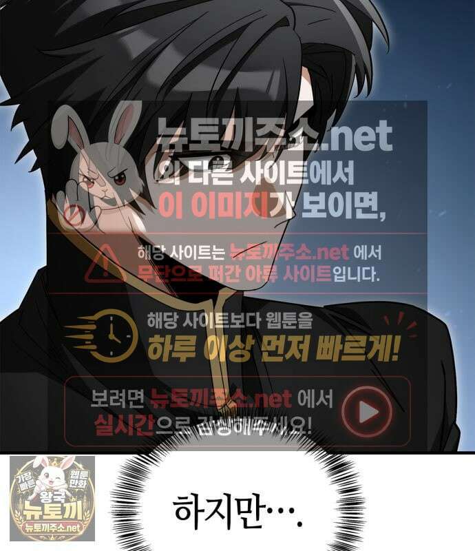 마왕인데 용사가 너무 많음 29화 28