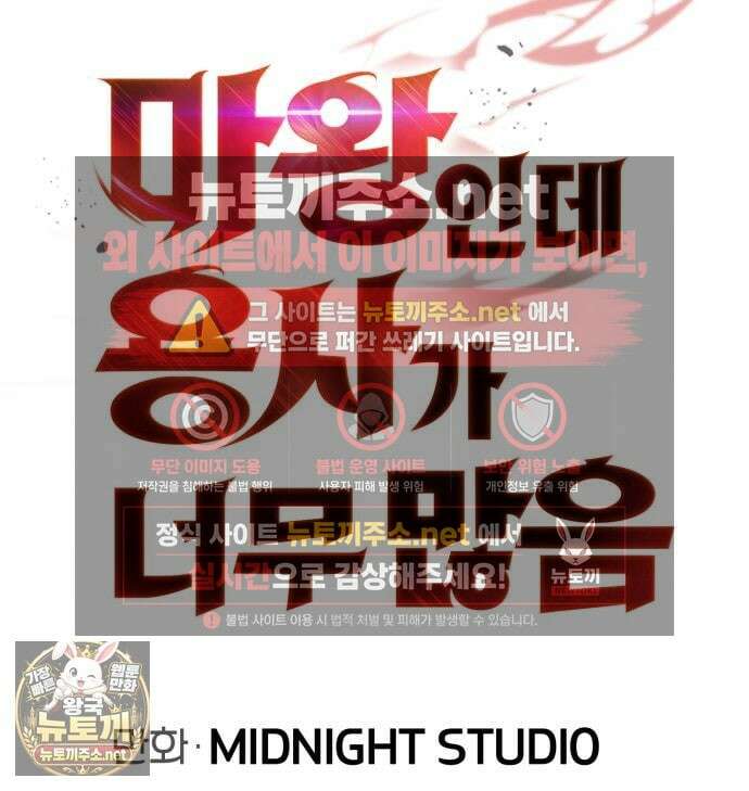 마왕인데 용사가 너무 많음 29화 40