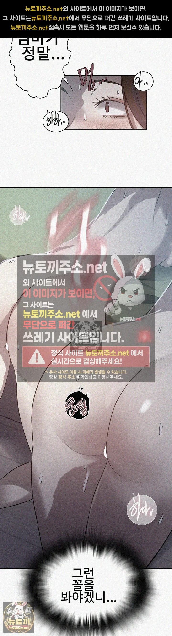 비밀수업 제304화 - 엄마의 딸감이 된 딸들 3