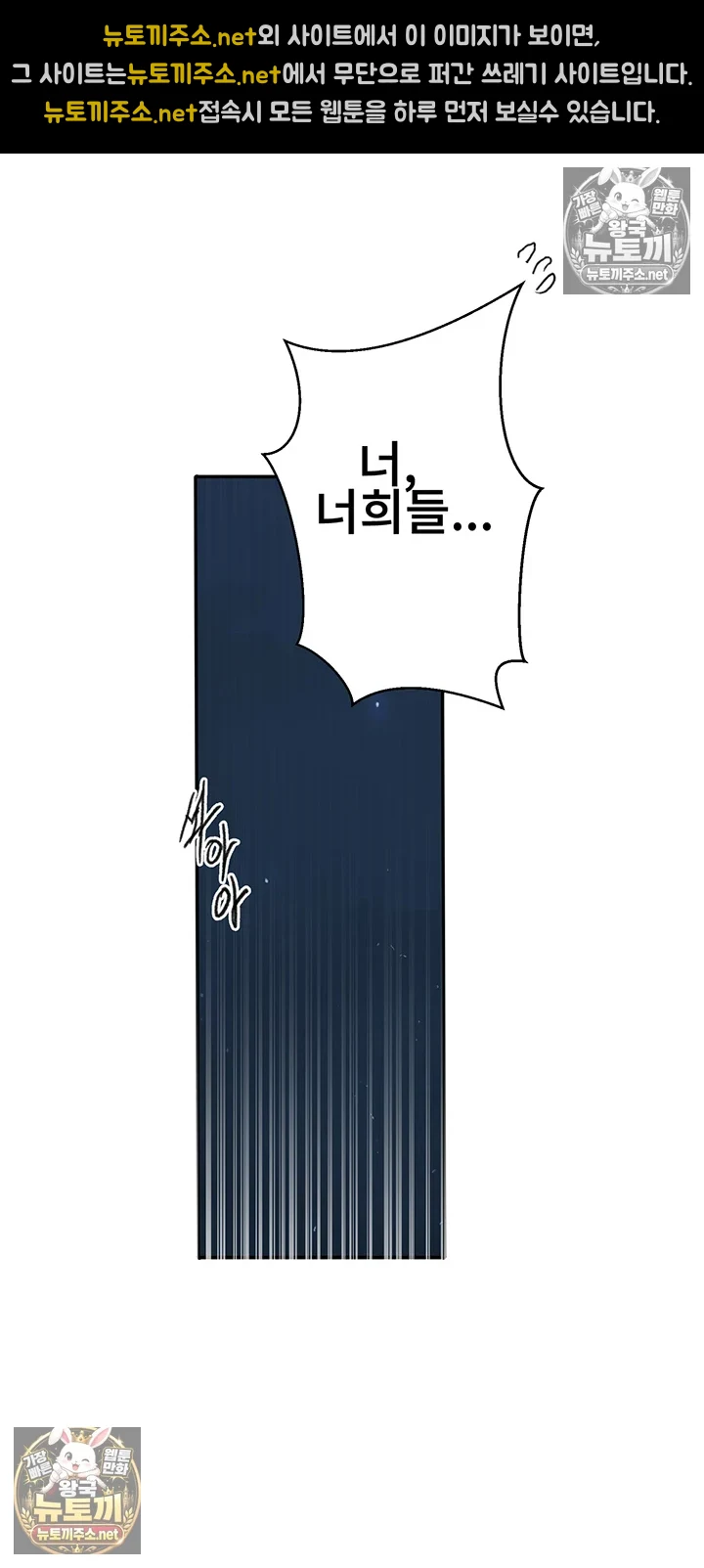 비밀수업 제304화 - 엄마의 딸감이 된 딸들 4