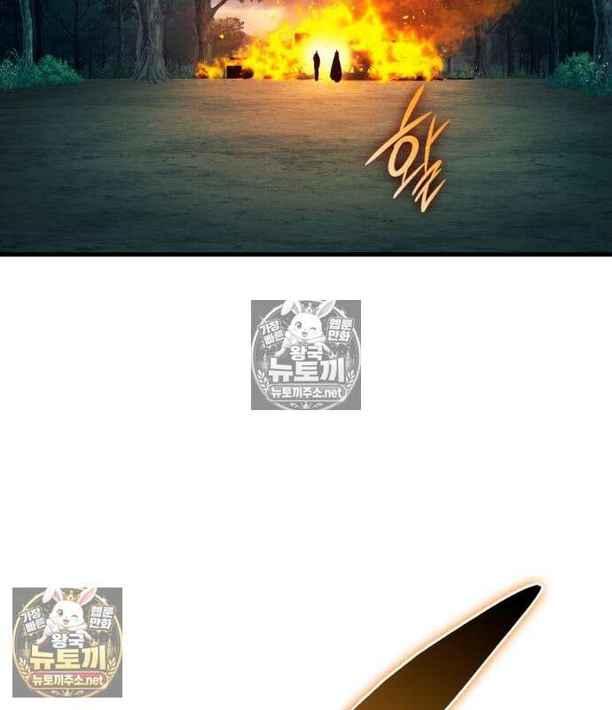 신마 환생 41화 6