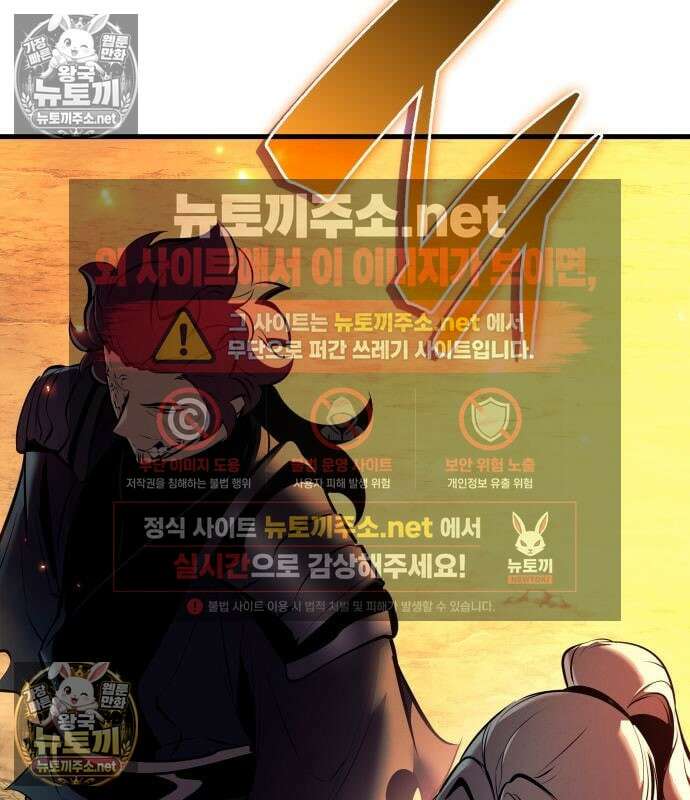 신마 환생 41화 7