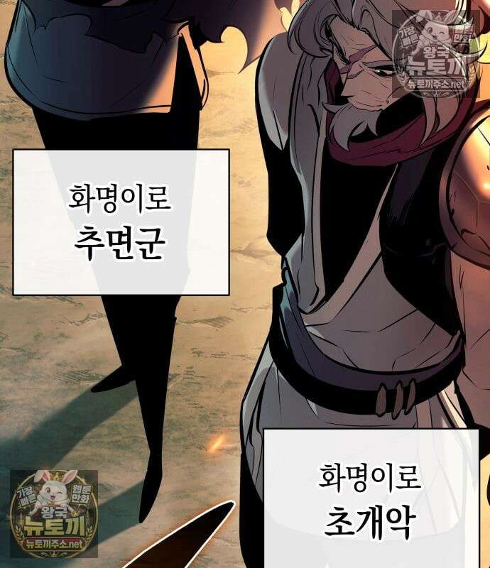 신마 환생 41화 8