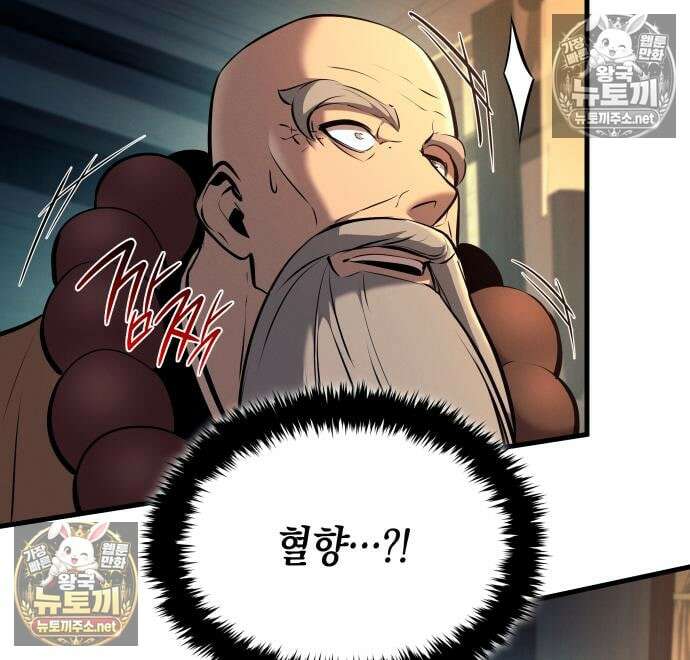 신마 환생 41화 10
