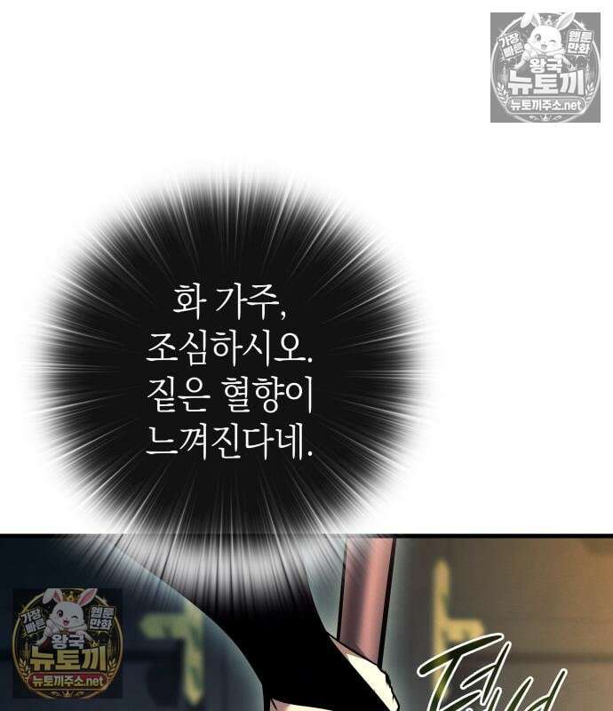 신마 환생 41화 12