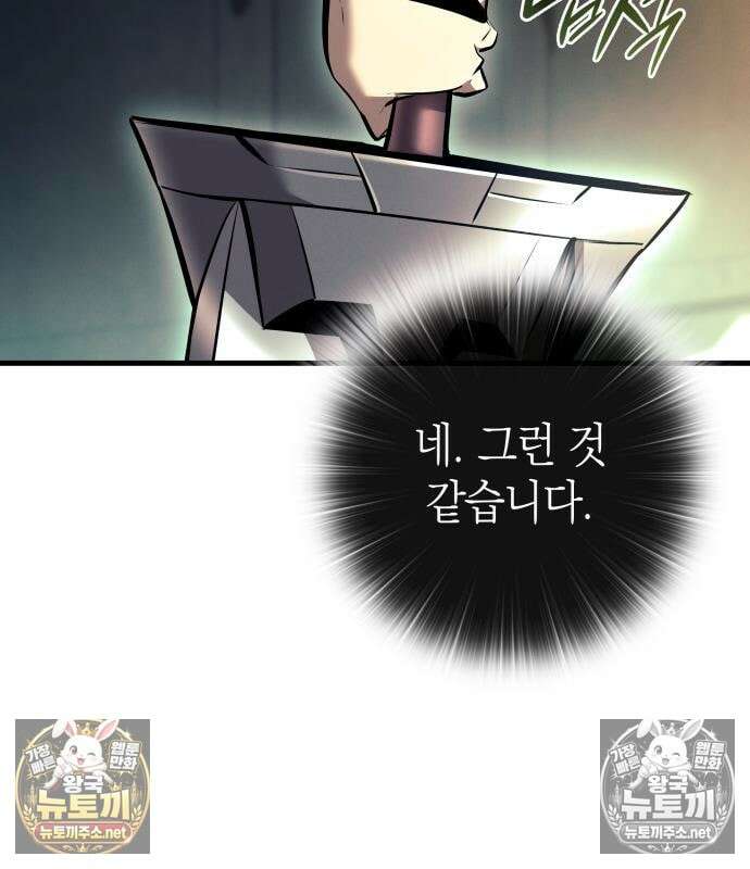 신마 환생 41화 13