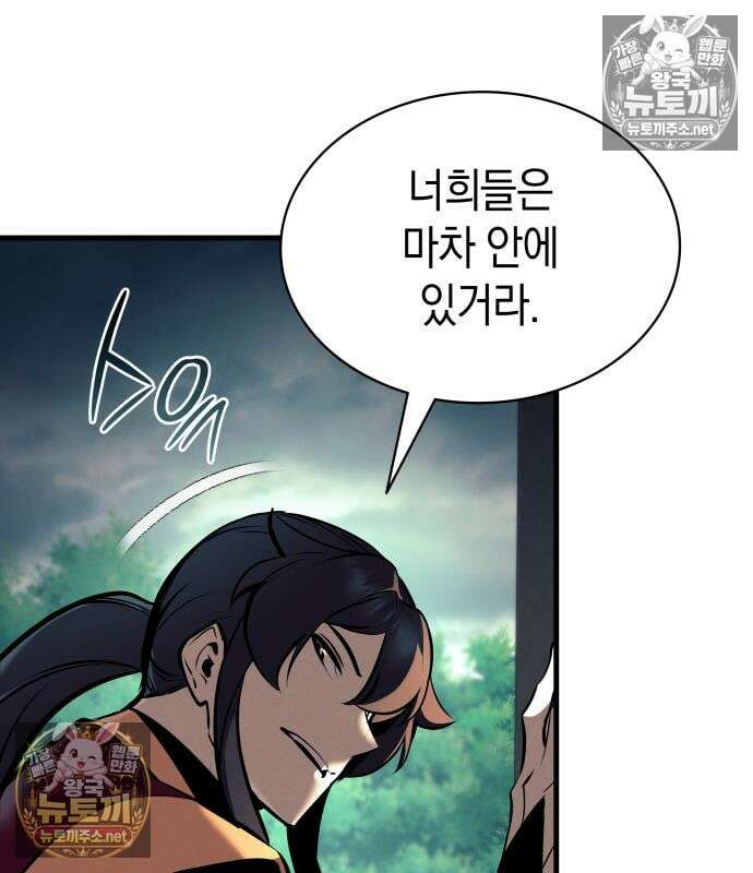 신마 환생 41화 14