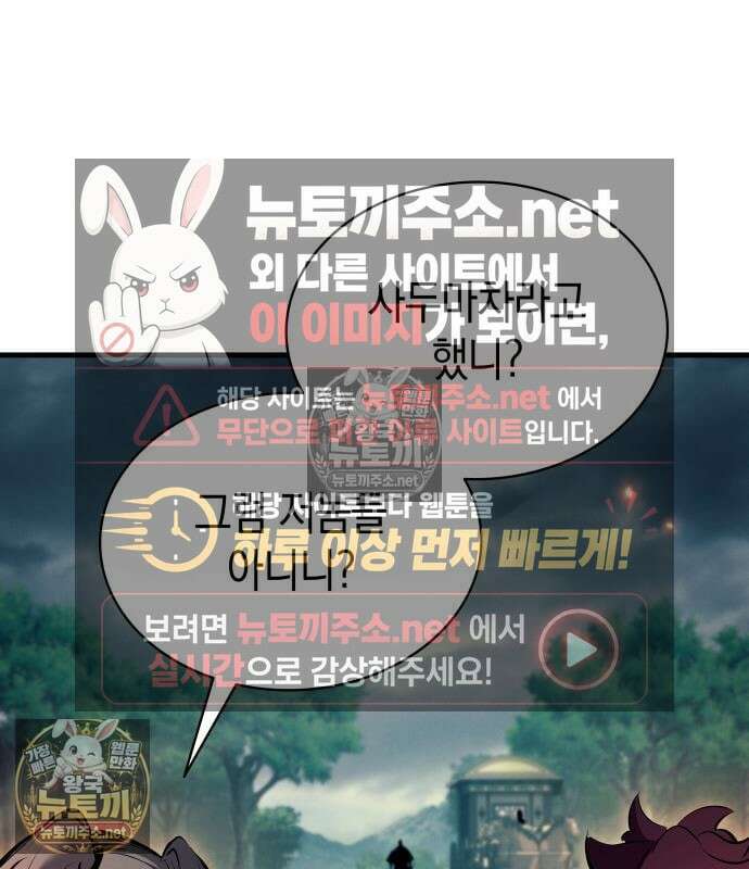 신마 환생 41화 17