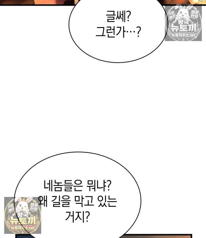 신마 환생 41화 19