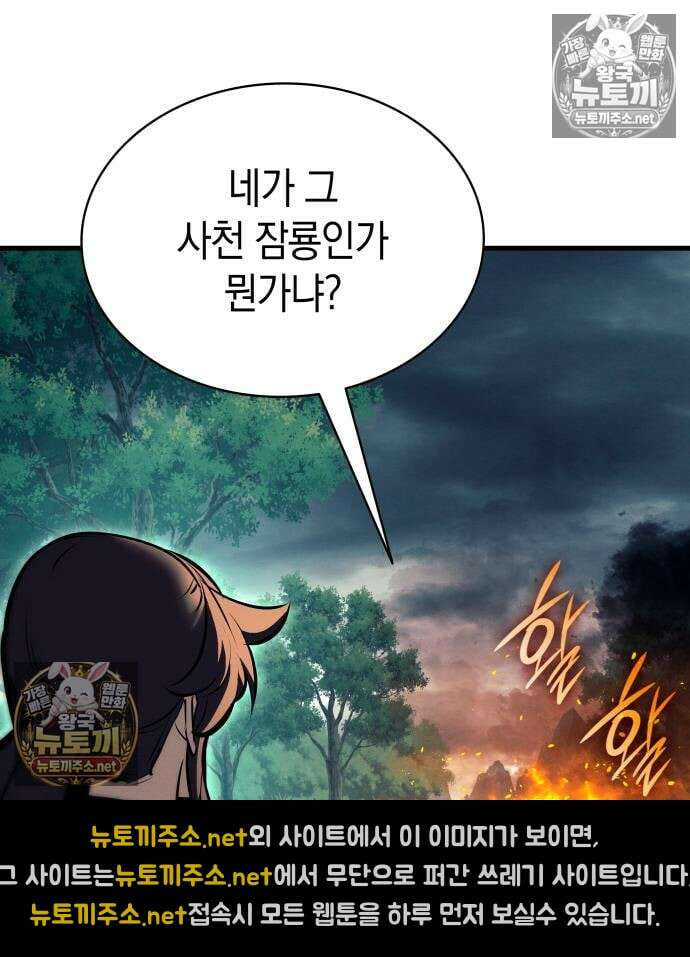 신마 환생 41화 22